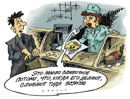 анекдот картинка про продукты питания