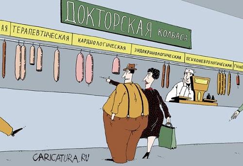 анекдот картинка про продукты питания