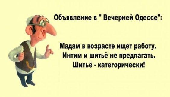 https://www.anekdotovmir.ru/wp-content/uploads/2020/12/kartinka-s-evrejskim-anekdotom-i-shutkoj-4.jpg