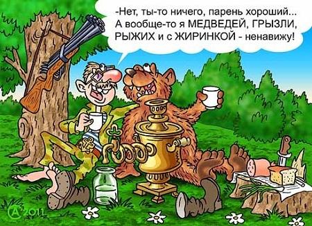 анекдот картинка про медведя