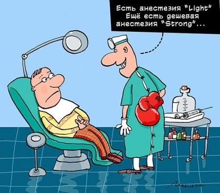 анекдот картинка про зубы и рот