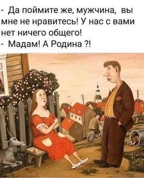 Анекдоты о женщинах