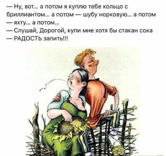 Анекдоты о женщинах