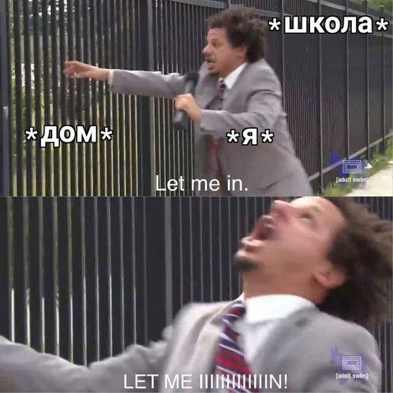 Мемы школа