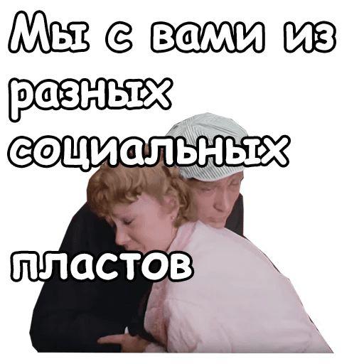 Любовь и голуби - мемы