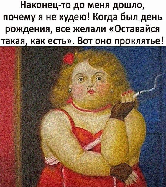 Анекдоты о женщинах