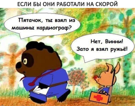 Мемы с Винни Пухом