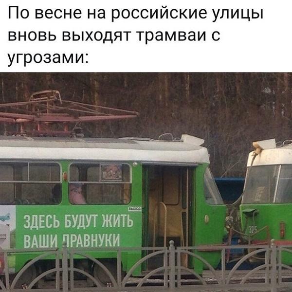 Смешные свежие мемы