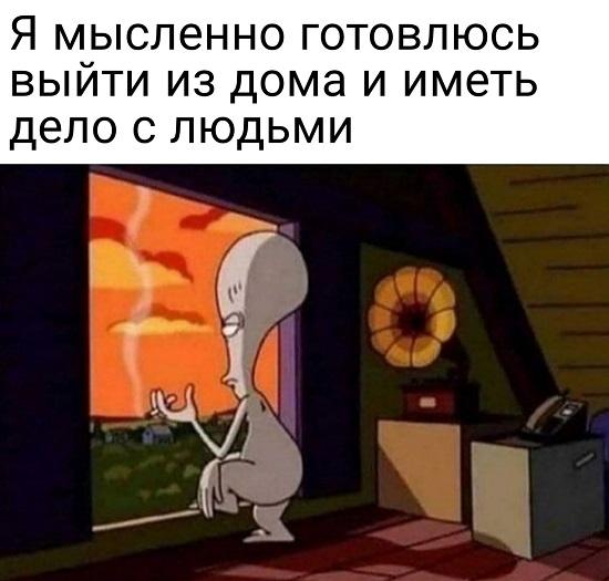 Смешные свежие мемы