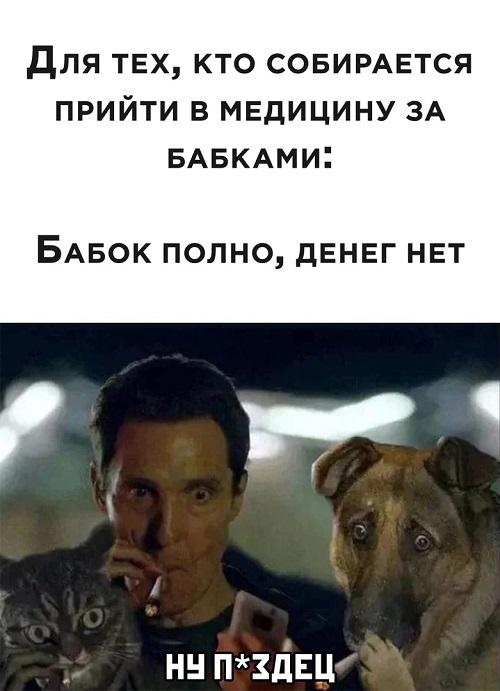 Смешные свежие мемы