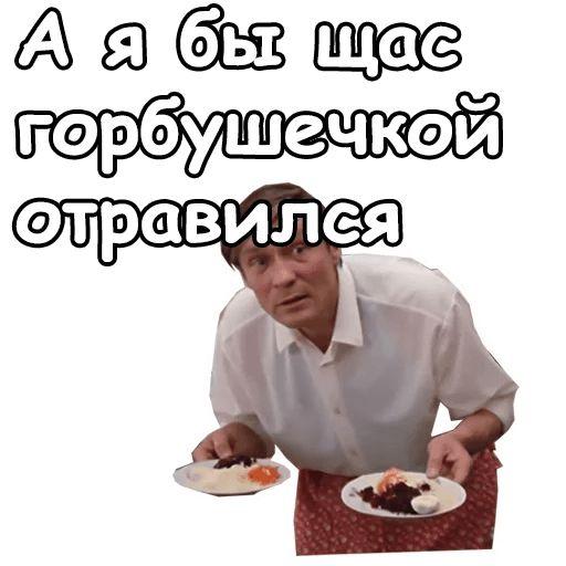 Любовь и голуби - мемы