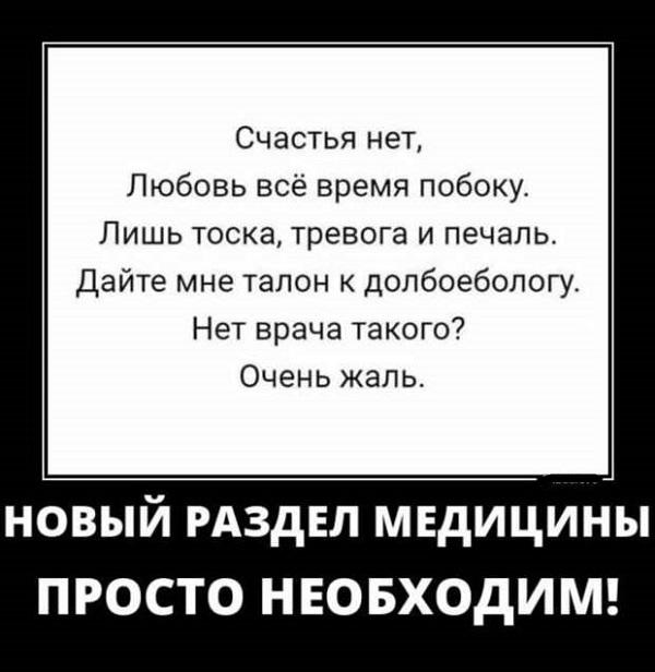 Анекдоты на демотиваторах