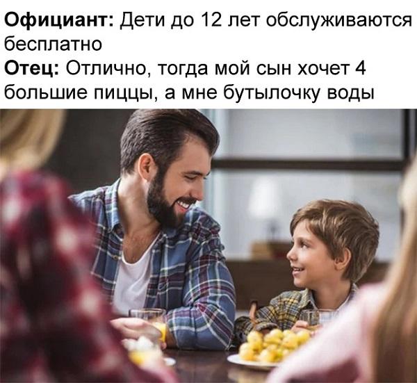 Смешные свежие мемы