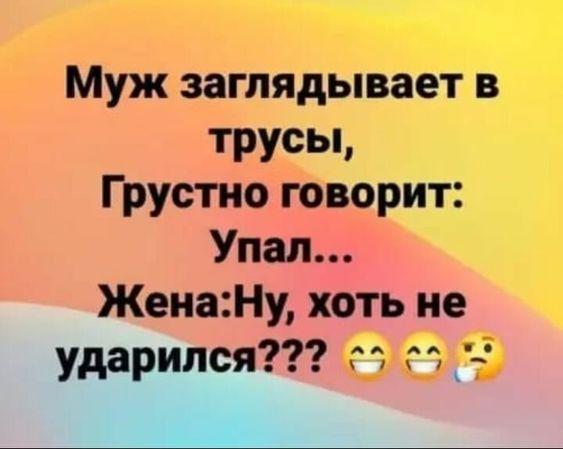 Подробнее о статье Картинки с анекдотами для хорошего настроения