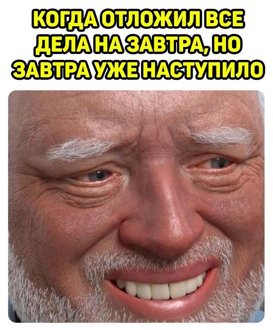 Смешные свежие мемы