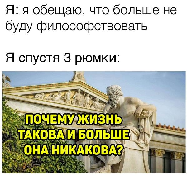 Смешные свежие мемы