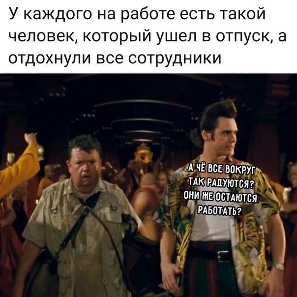 Смешные свежие мемы