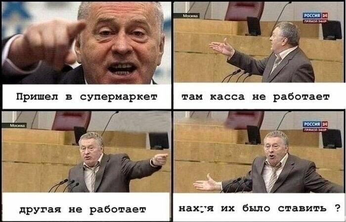 Смешные мемы с Жириновским