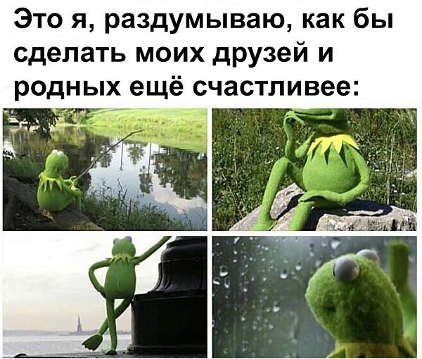 Смешные свежие мемы