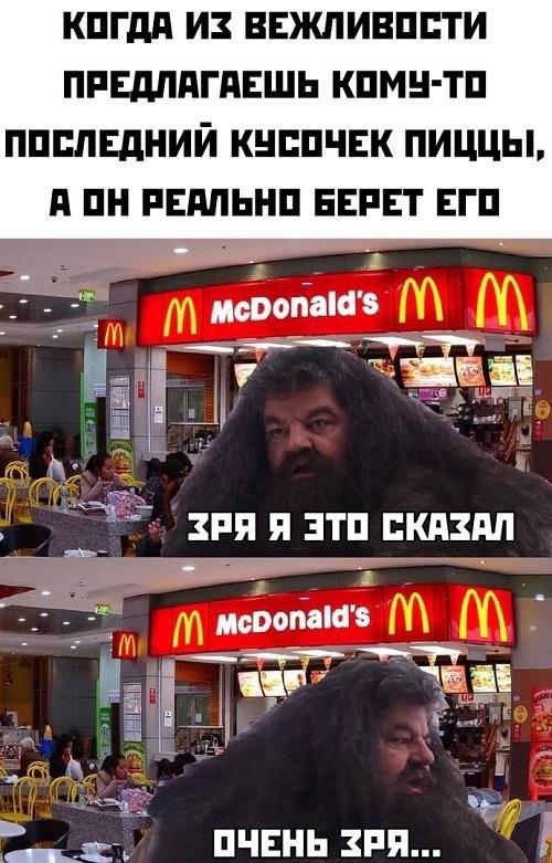 Смешные свежие мемы