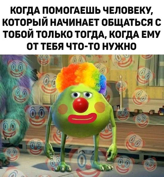 Смешные свежие мемы