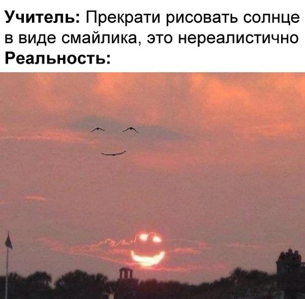 Смешные свежие мемы