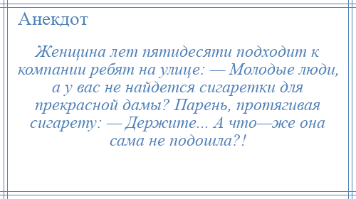 Подробнее о статье Анекдоты про 50 (картинки)