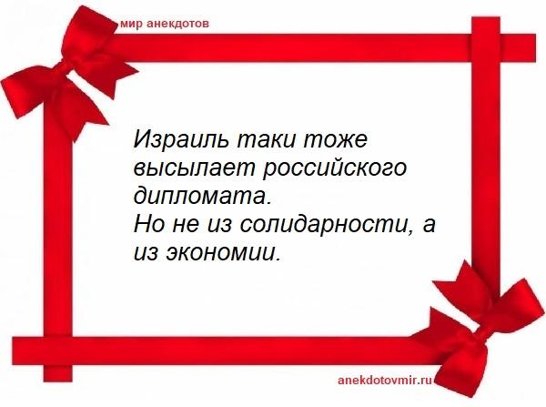 Подробнее о статье Смешные свежие шутки от 26.04.2021