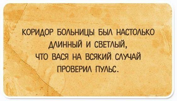 Подробнее о статье Смешные свежие шутки 13.04.2021