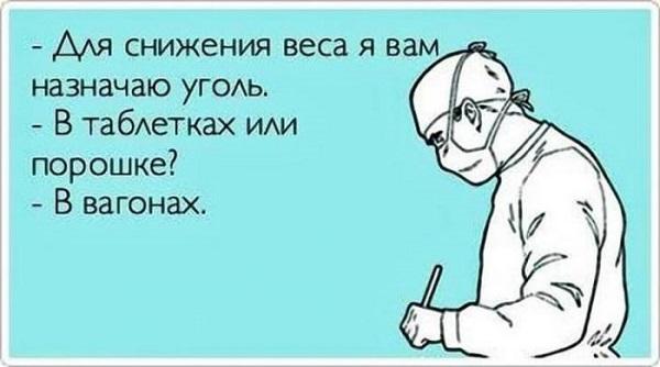 Подробнее о статье Смешные свежие шутки 25.04.2021