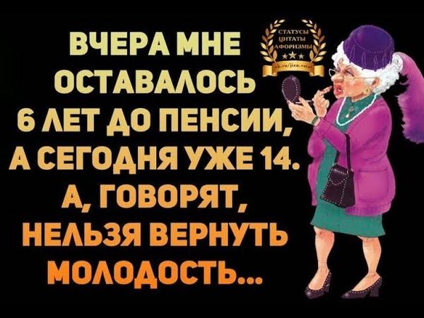 Картинки на пенсии прикольные