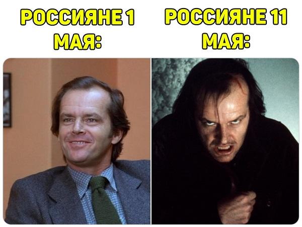 Смешные свежие мемы