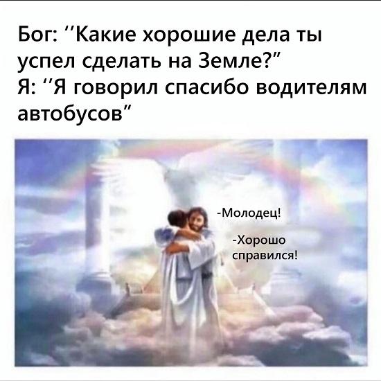 Смешные свежие мемы