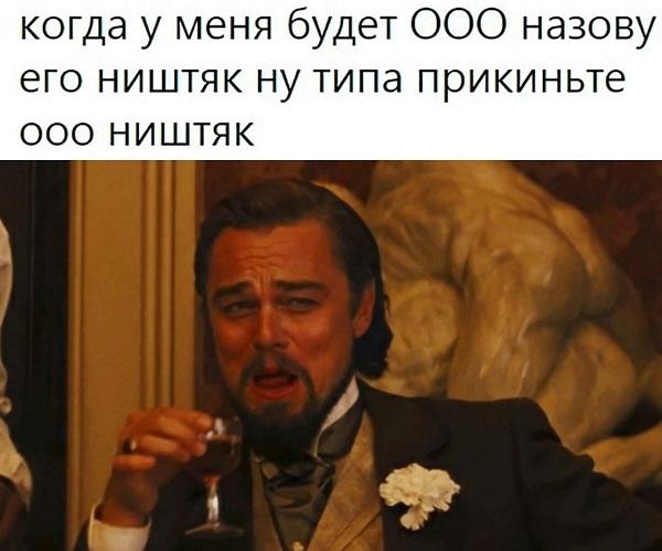 Смешные свежие мемы