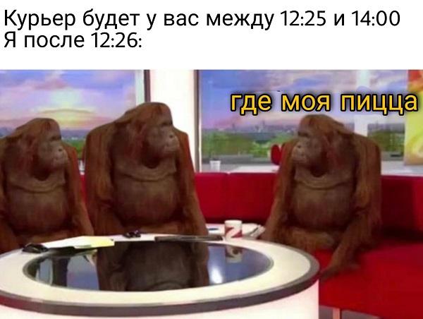 Смешные свежие мемы