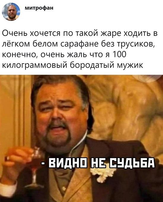 Смешные свежие мемы