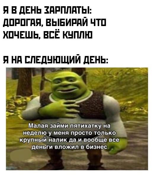 Смешные свежие мемы