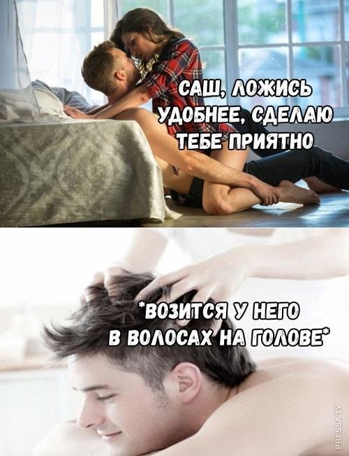 Мемы про отношения