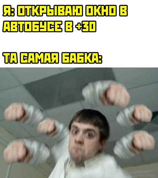 Смешные свежие мемы