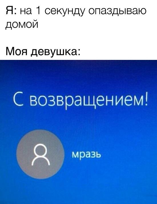 Смешные свежие мемы