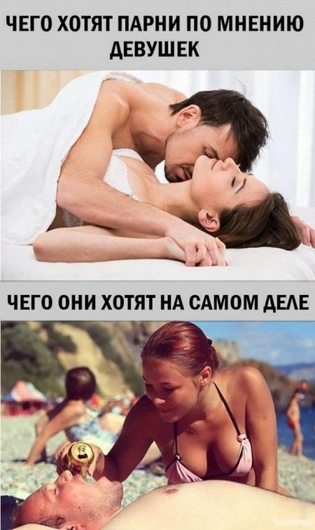 Мемы про отношения