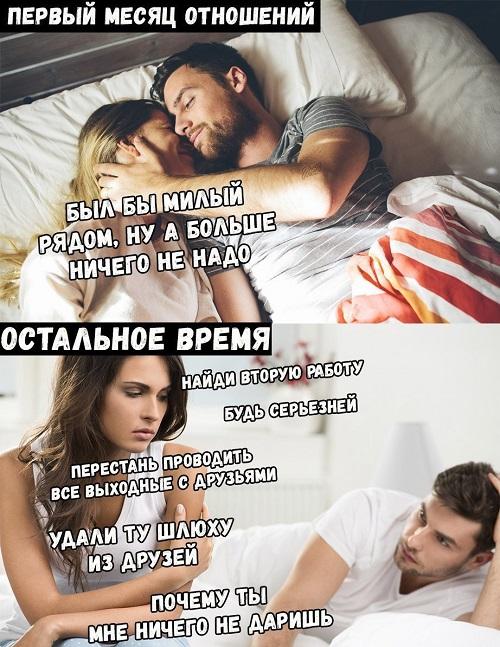 Мемы про отношения