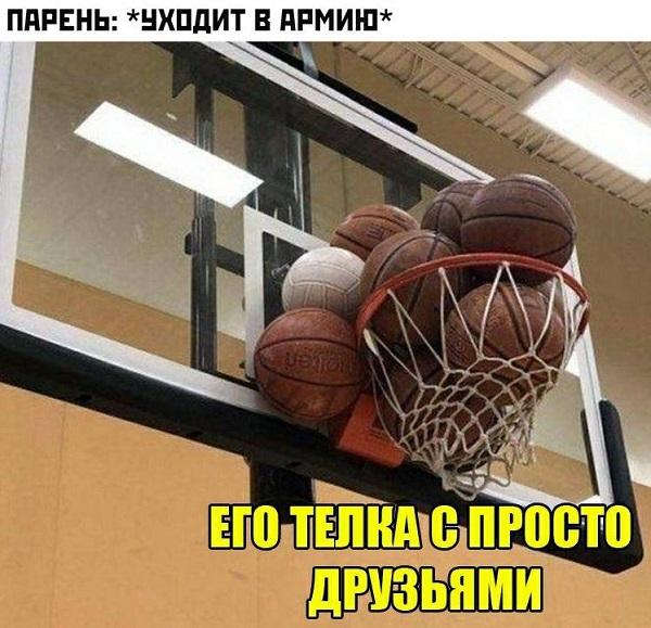 Мемы про отношения