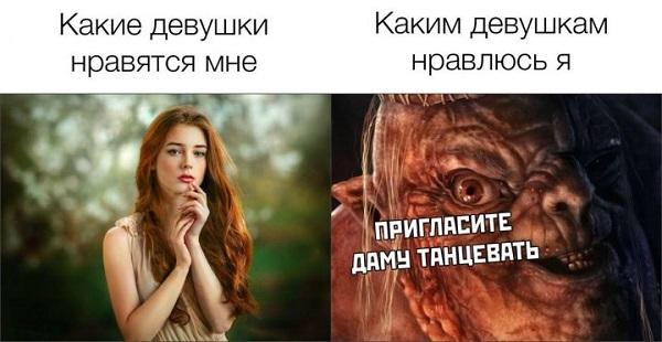 Мемы про отношения