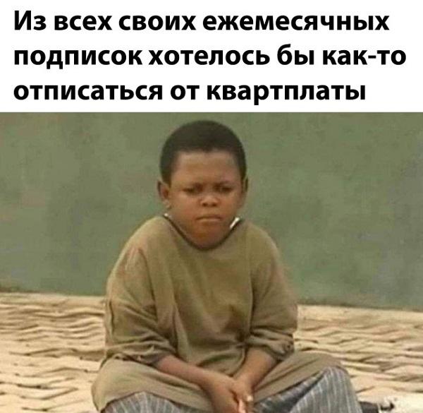 Смешные свежие мемы