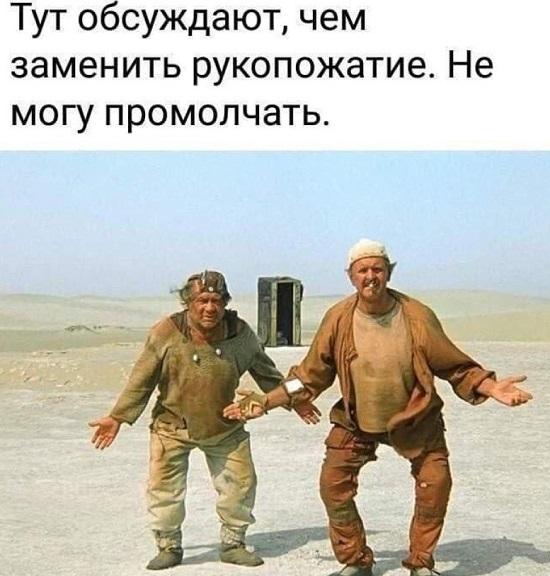 Смешные свежие мемы