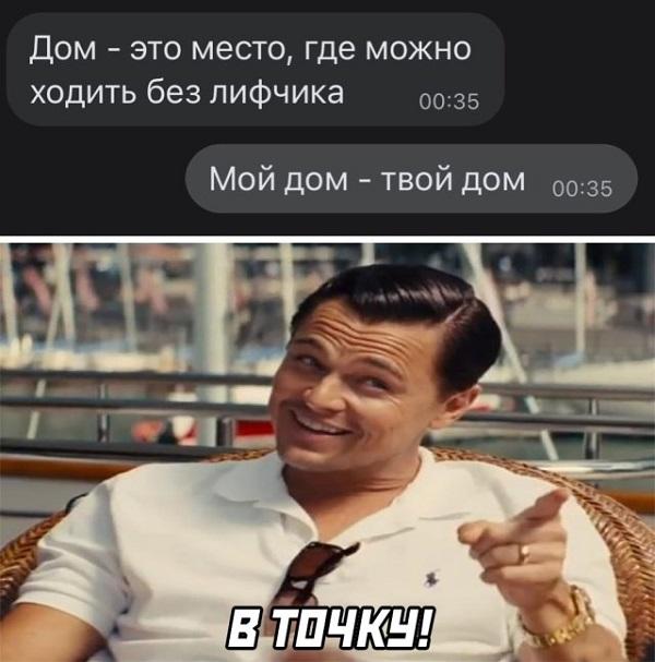 Смешные свежие мемы