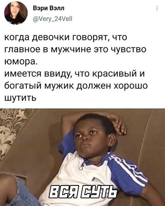 Смешные свежие мемы