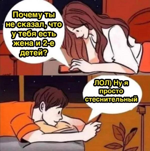 Смешные свежие мемы