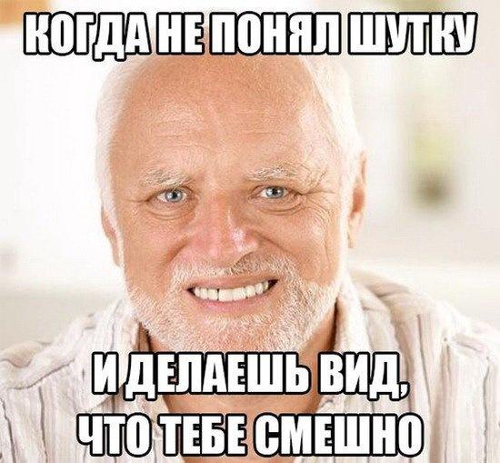 Смешные свежие мемы